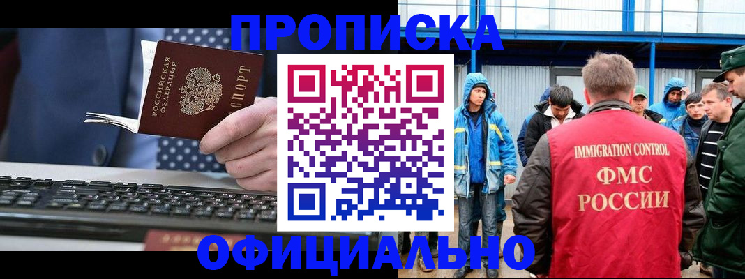 прописка для кредита в Печоре