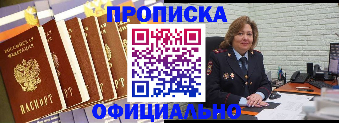 временная регистрация законно в Печоре