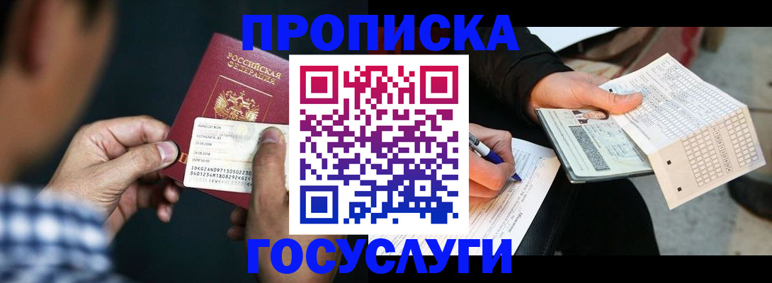 временная регистрация в квартире в Печоре