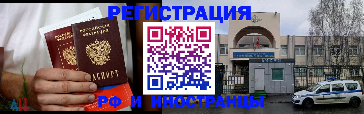 временная регистрация поиск в Печоре