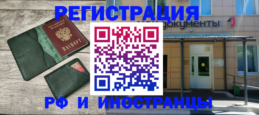 прописка ребенка в Печоре